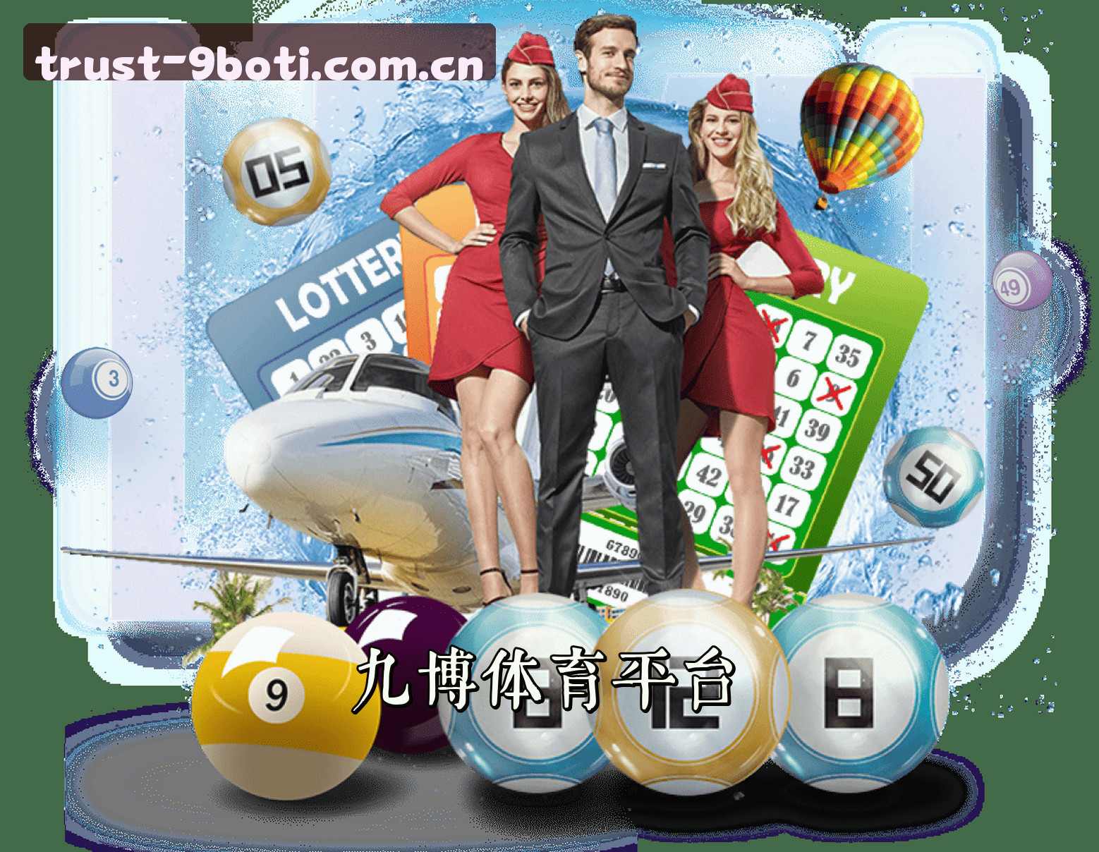 关于我们 - 九博体育(9BOTI)官方网站 - 值得信赖的体育品牌