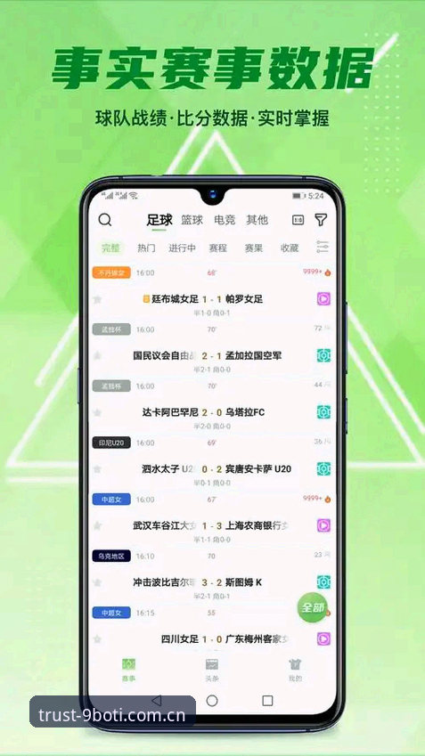 九博体育平台下载与使用完整指南：从注册到投注的一站式实战攻略